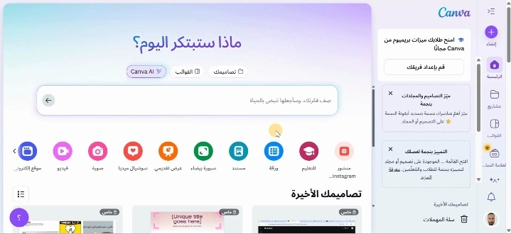 تصميم لعبة تعليمية بالذكاء الإصطناعي 